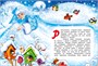 Зимняя сказка (Константин Ушинский и др.) 628794914