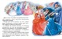 Спящая красавица (илл. Людмила Якшис и др.) 2129999304