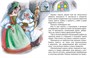 Спящая красавица (илл. Людмила Якшис и др.) 2129999304