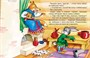 Заюшкина избушка (Ольга Капица и др.) 2121950424