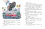 Фантазёры (Озорные книжки) 219380673