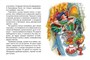 Красавица и Чудовище (Почитай мне сказку) 296102