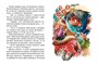 Красавица и Чудовище (Почитай мне сказку) 296102