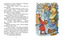 Марья Моревна. Русская народная сказка 2147279712