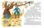 Кощей Бессмертный. Русская народная сказка 305145855