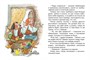 Новое платье короля (илл) 219705529