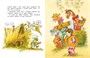 Паровозик из Ромашково (Чудесные книжки для малышей) 1895263111