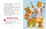 Паровозик из Ромашково (Чудесные книжки для малышей) 1895263111