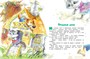 Приключения Пёсика и Кошечки (Чудесные книжки для малышей) 791382909