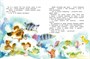 Приключения Пёсика и Кошечки (Чудесные книжки для малышей) 791382909