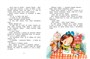 Волшебное слово (Чудесные книжки для малышей) 2046825960