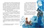 Рапунцель (илл. Яхина и др.) 2076735139