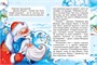 Два Мороза (архив) 1435946166