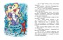 Морской царь и Василиса Премудрая 1849146091