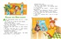 Маша и Ойка (Чудесные книжки для малышей) 451360494