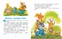 Маша и Ойка (Чудесные книжки для малышей) 451360494