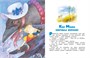 Как Маша поссорилась с подушкой (Чудесные книжки для малышей) 797308092