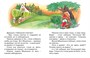 Маша и медведь ( Булатов и др.) 1042830989