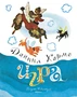 Игра (Рисунки Ф. Лемкуля) 1175041571
