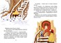 Потерянное рождественское письмо (Новый год) 318406894