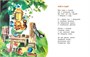 Ветер на речке (Рисунки Т. Васильевой) 673383254