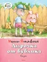 Дырочка от бублика 1072449631