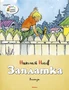 Заплатка 1755362754