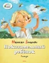 Показательный ребёнок 740062407