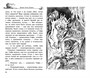 Ходячий замок (Ходячий замок. Книги Дианы Уинн Джонс) 1457417630