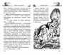 Ходячий замок (Ходячий замок. Книги Дианы Уинн Джонс) 1457417630