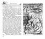 Ходячий замок (Ходячий замок. Книги Дианы Уинн Джонс) 1457417630