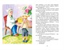 Приключения жёлтого чемоданчика (Классная литература) 1128205819