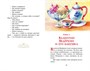 Приключения жёлтого чемоданчика (Классная литература) 1128205819