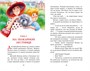 Приключения жёлтого чемоданчика (Классная литература) 1128205819