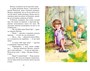 Приключения жёлтого чемоданчика (Классная литература) 1128205819
