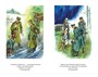 Сын полка (Классная литература) 349239077