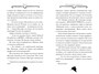 Агата Мистери. Кн.1. Загадка фараона 42901512
