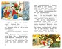 Аля, Кляксич и буква "А" (Классная литература) 2004215835
