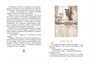 Удивительное путешествие кролика Эдварда (интегральный) 250516279