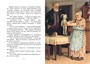 Удивительное путешествие кролика Эдварда (интегральный) 250516279