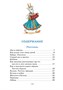 Рассказы и сказки (интегральный) 41133830