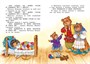 Рассказы и сказки (интегральный) 41133830
