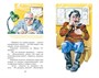 Приключения Толи Клюквина 1149532851