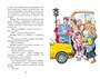 Приключения Толи Клюквина 1149532851