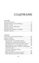 Мифы Древней Греции (Классная литература) 583542809