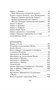 Мифы Древней Греции (Классная литература) 583542809