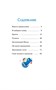Девочка, с которой ничего не случится (Классная литература) 824648070