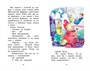 Девочка, с которой ничего не случится (Классная литература) 824648070
