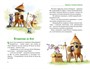 Все сказки Картонного городка 317026666