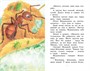 Как Муравьишка домой спешил (Классная литература) 955230139